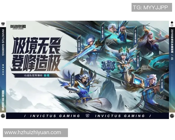 聚焦英雄联盟:IG的技术话题