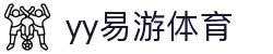 易游·(中国区)体育官方网站-YY SPORTS